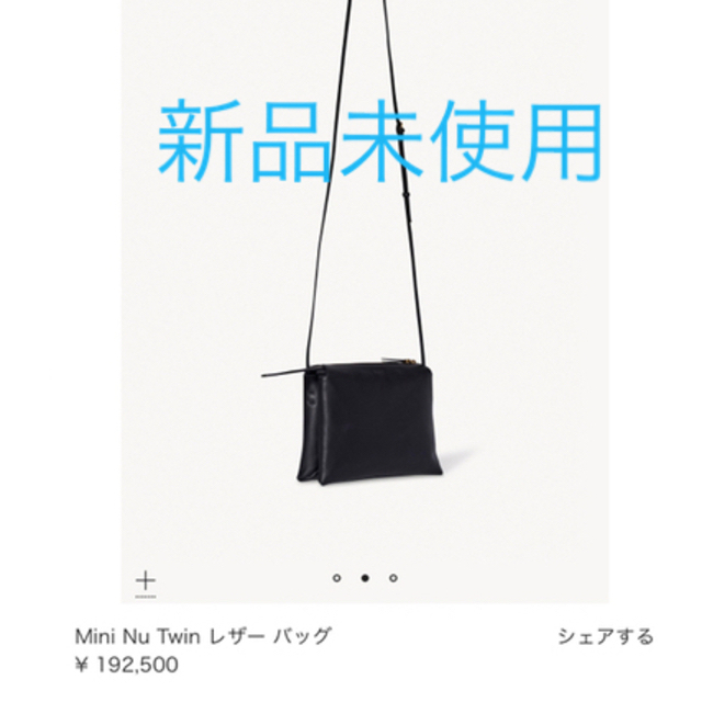 ザロウ the row Mini Nu Twin レザー バッグ 新品未使用 | svetinikole
