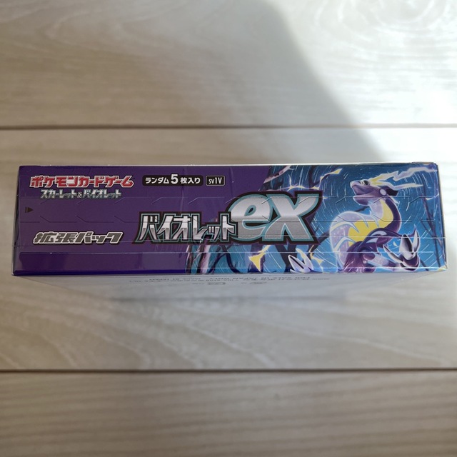 ポケモンカード　バイオレットex