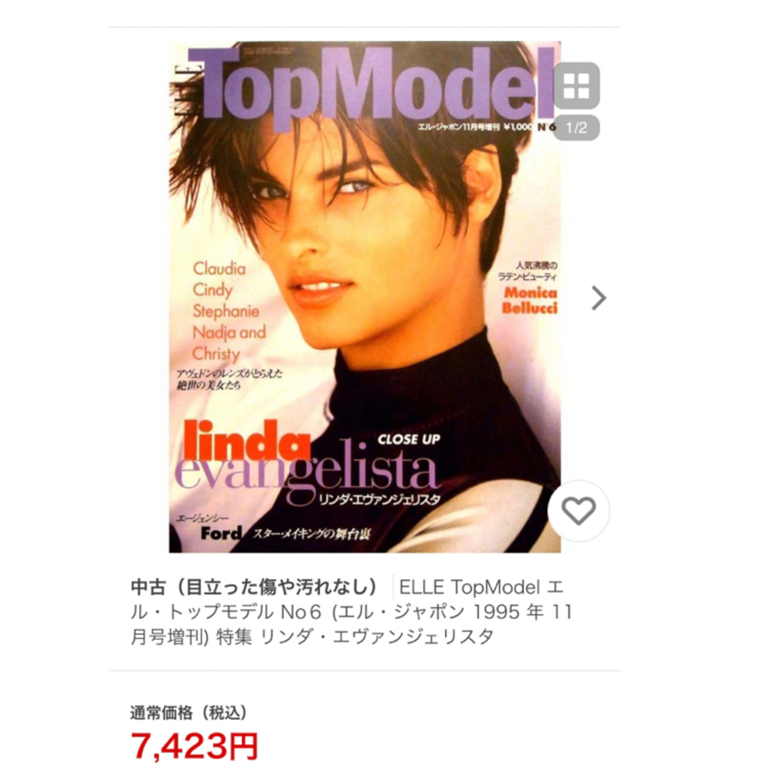 Top Model エル•ジャポン　No.6 リンダ•エバンジェリスタ 2