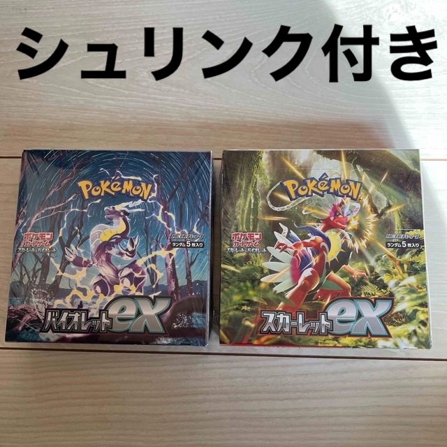 ポケモンカード　バイオレットexスカーレットex