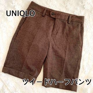 ユニクロ(UNIQLO)のUNIQLO ユニクロ ツイードハーフパンツ 茶系 ボトムス ショートパンツ(ハーフパンツ)