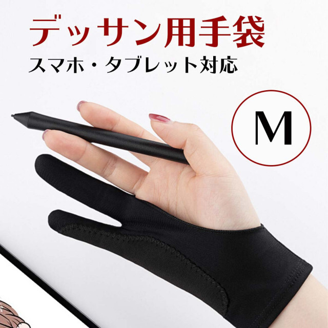 新品未使用 34デッサン用手袋 Lサイズ 2本指 グローブ タブレット 誤動作防止 絵画美術 デッサン用 2本指手袋 Lサイズ グローブ タブレット 誤動作防止 絵画 美術