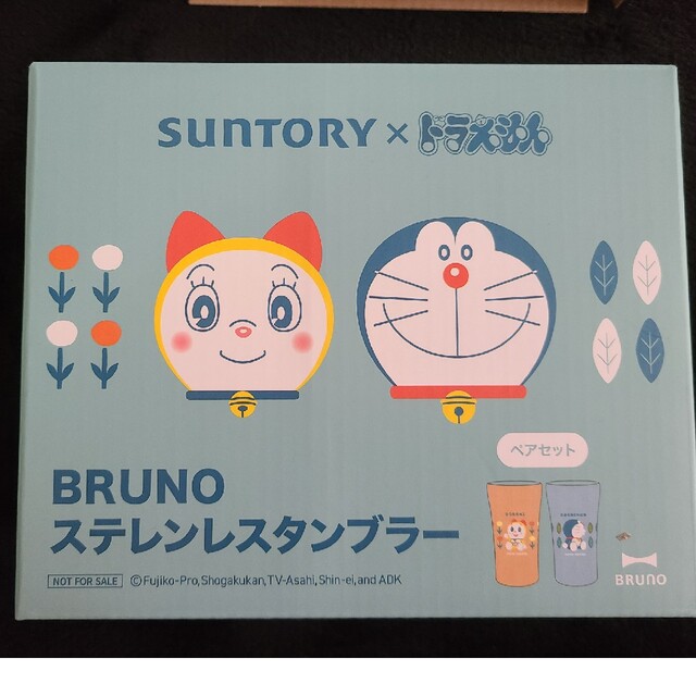 SUNTORY×ドラえもん　真空ステンレスタンブラー2個セット エンタメ/ホビーのおもちゃ/ぬいぐるみ(キャラクターグッズ)の商品写真