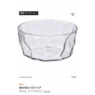 イケア(IKEA)の【新品】IKEA /バストゥアボウル13cm(食器)