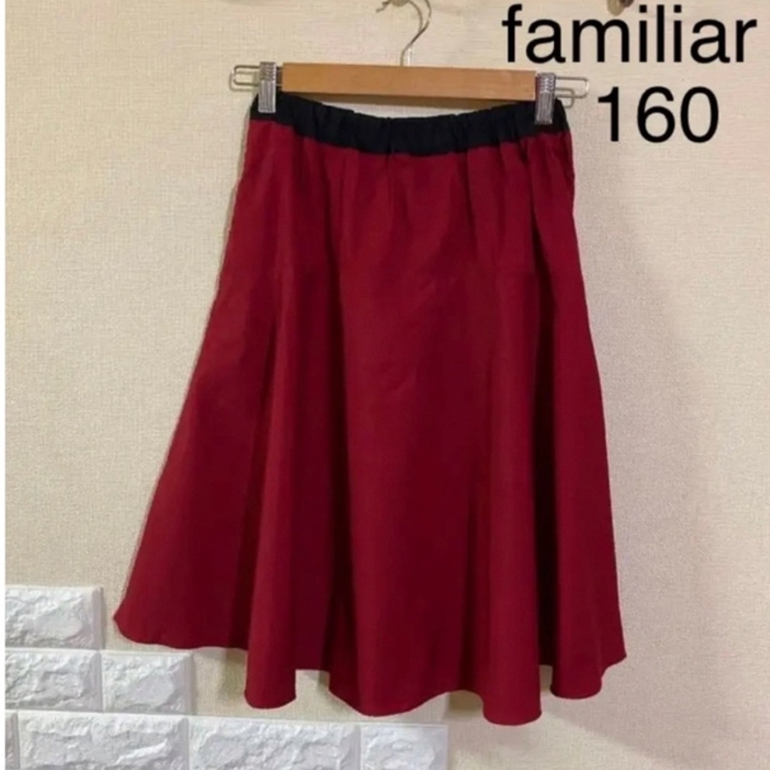 familiar(ファミリア)のファミリア   スカート  160 キッズ/ベビー/マタニティのキッズ服女の子用(90cm~)(スカート)の商品写真