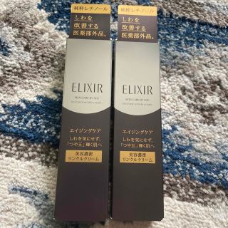 エリクシールシュペリエル(ELIXIR SUPERIEUR（SHISEIDO）)のエリクシール エンリッチド リンクルクリーム S 薬用 しわ改善 ハリ(15g)(フェイスクリーム)