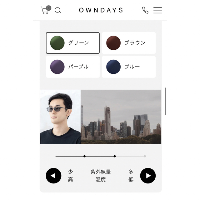 owndays 調光サングラス