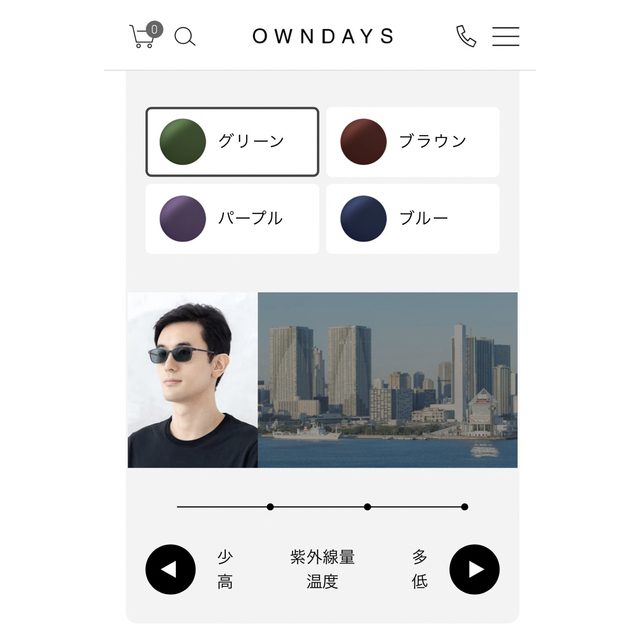 owndays 調光サングラス