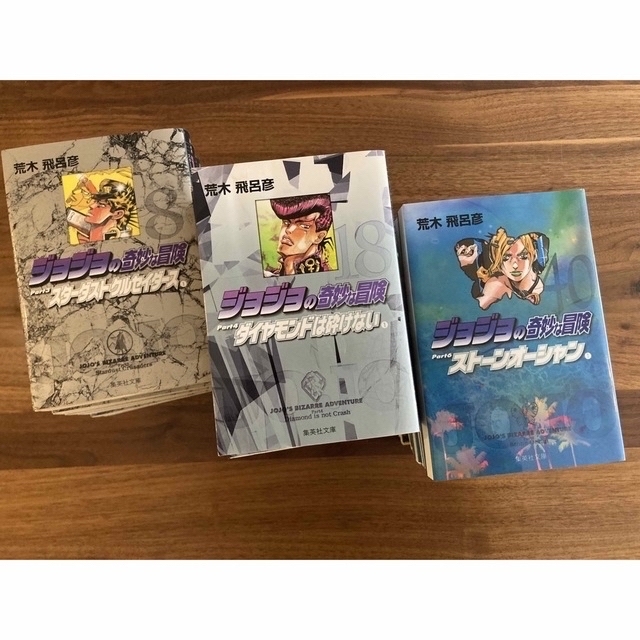 JOJO - 【same様専用】ジョジョの奇妙な冒険 文庫6部セットの通販 by