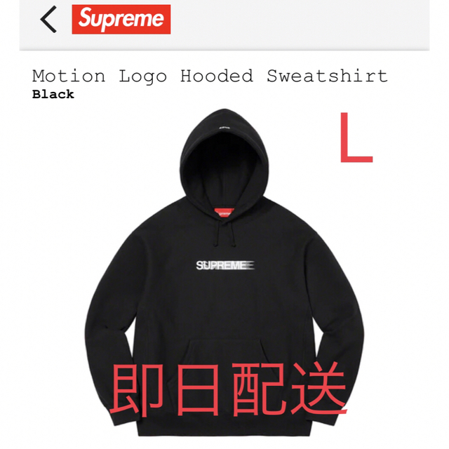 Buy Supreme Motion Logo Hooded Sweatshirt 'Black' - SS20SW32 BLACK