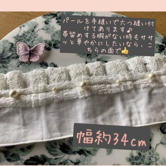 はさむだけで華やか!リバーシブル帯飾り | www.eesppsantarosacusco