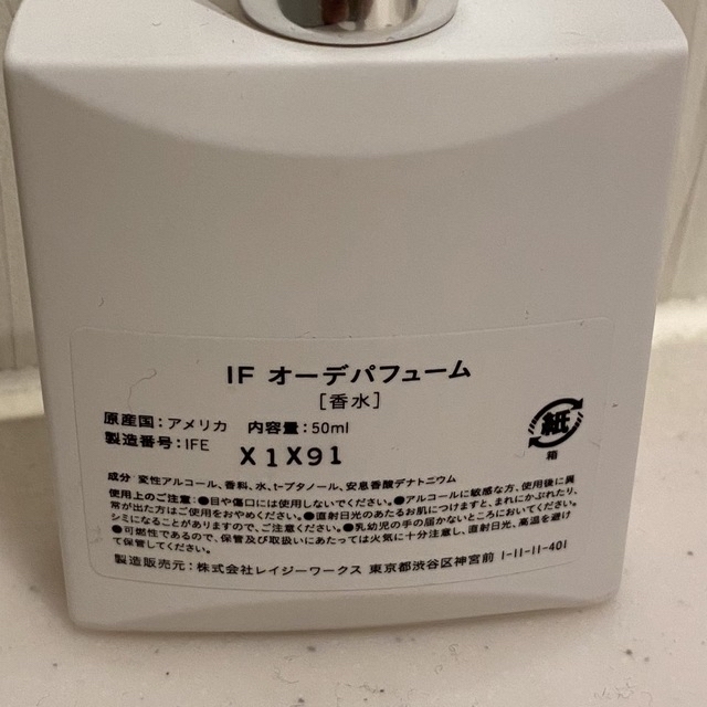 APOTHIA(アポーシア)のアポーシア　オーデパヒューム　IF 50ml コスメ/美容の香水(ユニセックス)の商品写真