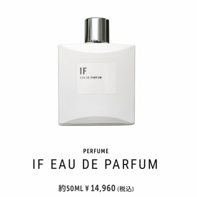 アポーシア オーデパヒューム IF 50ml - ユニセックス