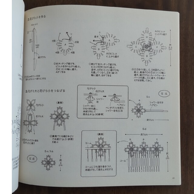 【ハンドメイド】～シャトルなしで手軽に作れる～ タッチング結びのアクセサリー エンタメ/ホビーの本(趣味/スポーツ/実用)の商品写真