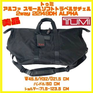 トゥミの値下げアイテム | フリマアプリ ラクマ - 10ページ目