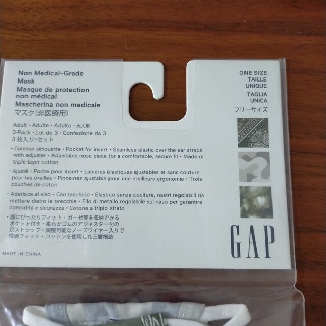 GAP - GAP 3枚セット マスクの通販 by あかいろ's shop｜ギャップなら