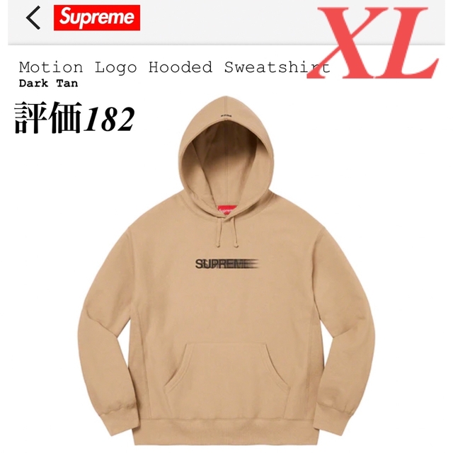 Supreme Motion Logo Hooded Sweatshirt XL