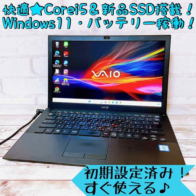 早い者勝ち✨Corei5/爆速SSD☘8GB/Windows11/ノートパソコン-