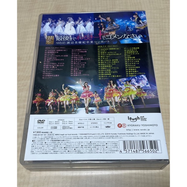 NMB48(エヌエムビーフォーティーエイト)のNMB48/最後までわるきーでゴメンなさい/DVD エンタメ/ホビーのDVD/ブルーレイ(アイドル)の商品写真