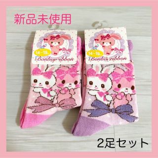 サンリオ(サンリオ)の♡新品未使用♡サンリオ＊ぼんぼんりぼん キッズソックス 靴下セット 14〜19㎝(靴下/タイツ)