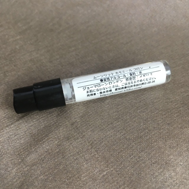 Jo Malone(ジョーマローン)のジョーマローン香水サンプル ムーンリット カモミール コロン 1.5ml コスメ/美容の香水(ユニセックス)の商品写真