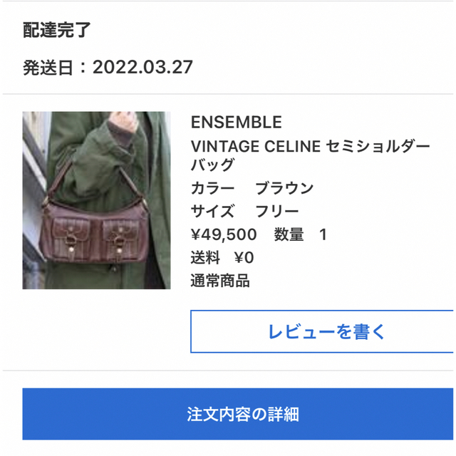セリーヌ ハンドバッグ ベイクルーズ購入正規品