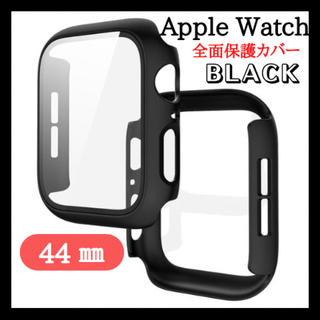Apple Watch  44 ブラック 透明 カバー アップルウォッチ ケース(腕時計(デジタル))