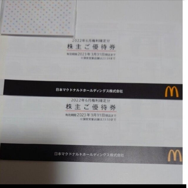 2冊(12枚)セット マクドナルド 株主優待券 チケットの優待券/割引券(レストラン/食事券)の商品写真