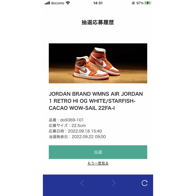 NIKE(ナイキ)のNike WMNS Air Jordan 1 High OG  Starfish レディースの靴/シューズ(スニーカー)の商品写真