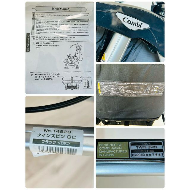 純国産/日本製 【美品】コンビ 双子ベビーカー ツインスピン 三つ折り