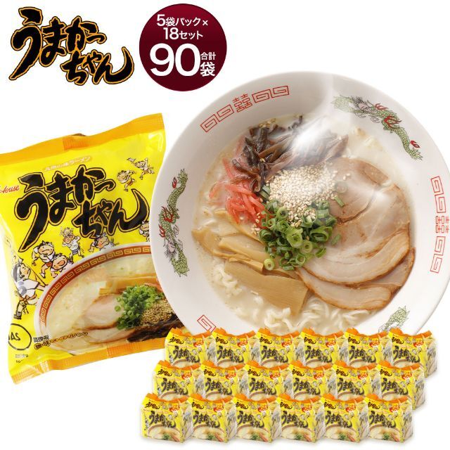 激安 3箱買い 人気NO1 うまかっちゃん 九州博多庶民の豚骨ラーメン - 麺類