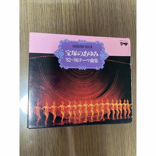 宝塚のあゆみ　'82〜'86テーマ曲集　CD 4枚組