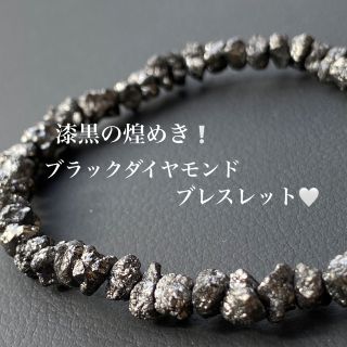 漆黒の煌めき❕ブラックダイヤモンドブレスレット🤍(ブレスレット/バングル)