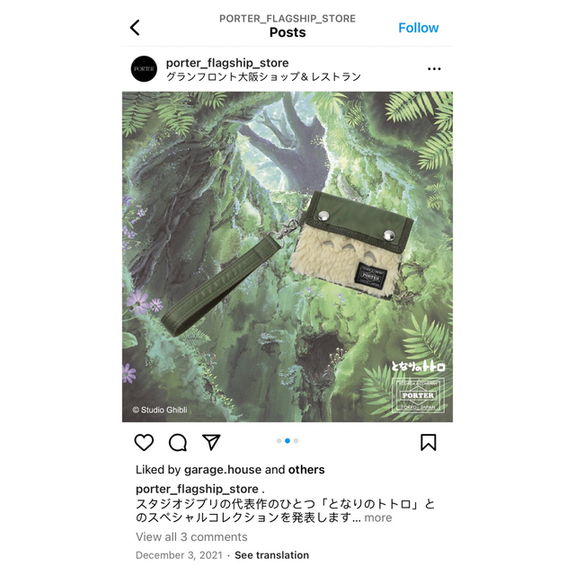 PORTER(ポーター)のとなりのトトロ x PORTER タンカーコラボ財布 ウォレット メンズのファッション小物(折り財布)の商品写真