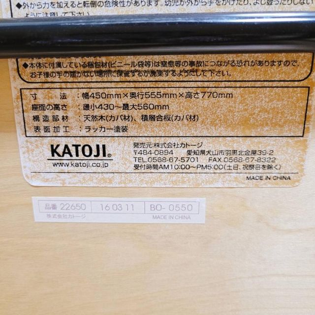 KATOJI(カトージ)のカトージ KATOJI 木製ハイローチェア トライアングルチェア こども椅子 キッズ/ベビー/マタニティの寝具/家具(その他)の商品写真