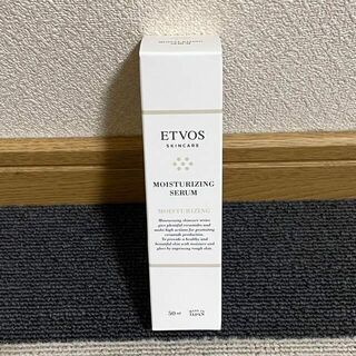 エトヴォス(ETVOS)のエトヴォス モイスチャライジングセラム 50ml(美容液)