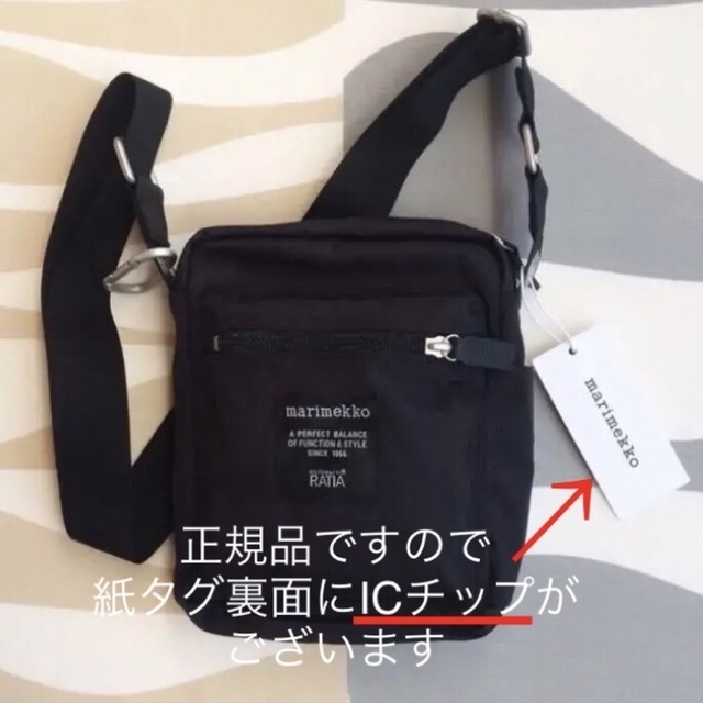 新品 marimekko CASH&CARRY ショルダーバッグ ブラック | フリマアプリ ラクマ