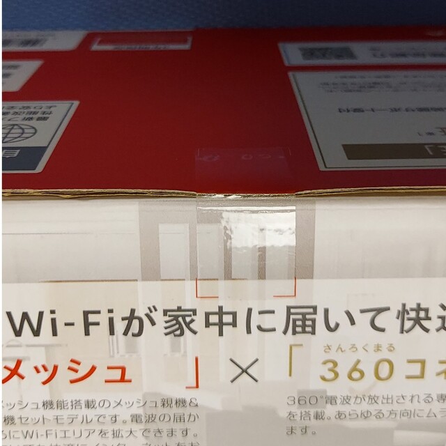 IODATA(アイオーデータ)のIO DATE Wi-Fiルーター(親機子機セット)WN-DX1167GREX スマホ/家電/カメラのPC/タブレット(PC周辺機器)の商品写真