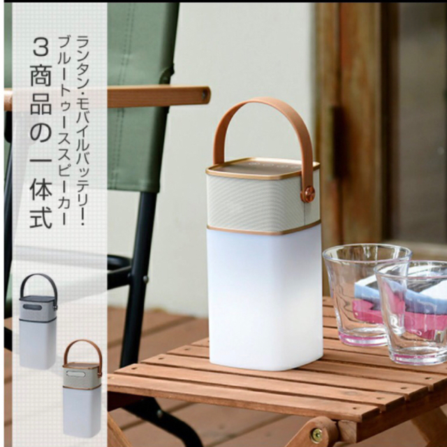 山善(ヤマゼン)のLEDランタン　Bluetoothスピーカー 防水防災ランプ 充電式   スポーツ/アウトドアのアウトドア(ライト/ランタン)の商品写真