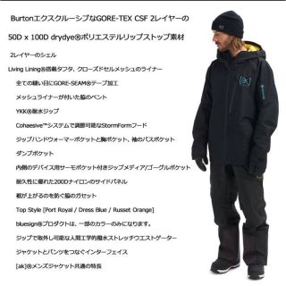 BURTON BURTON [ak GORE TEX Cyclic Jacket の通販 by あー's shop