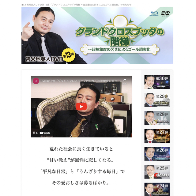 苫米地英人DVD第13弾 グランドクロスブッダの階梯-www.rayxander.com