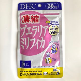 ディーエイチシー(DHC)のDHCプエラリアミリフィカ(その他)