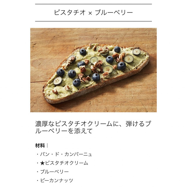 DEAN & DELUCA(ディーンアンドデルーカ)の【Matsuyuki12様専用‼︎】ディーンアンドデルーカ　ピスタチオクリーム 食品/飲料/酒の加工食品(缶詰/瓶詰)の商品写真