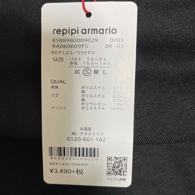 repipi armario(レピピアルマリオ)のトレーナー　S(150-160) レピピ キッズ/ベビー/マタニティのキッズ服女の子用(90cm~)(Tシャツ/カットソー)の商品写真