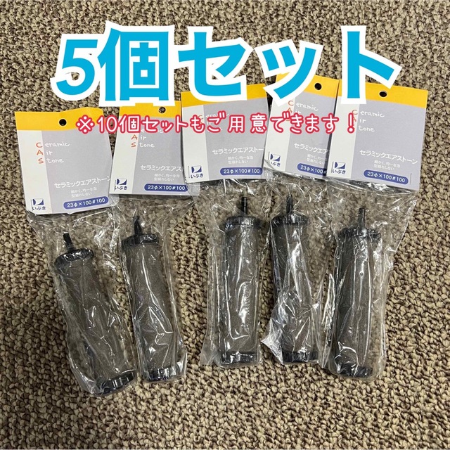 いぶきエアストーン 23φ×100#100 10個セット いぶきエアストーン 23φ×100#100 10個セット