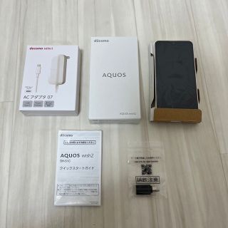 アクオス(AQUOS)のSHARP AQUOS wish2 SH-51C ホワイト 新品(スマートフォン本体)