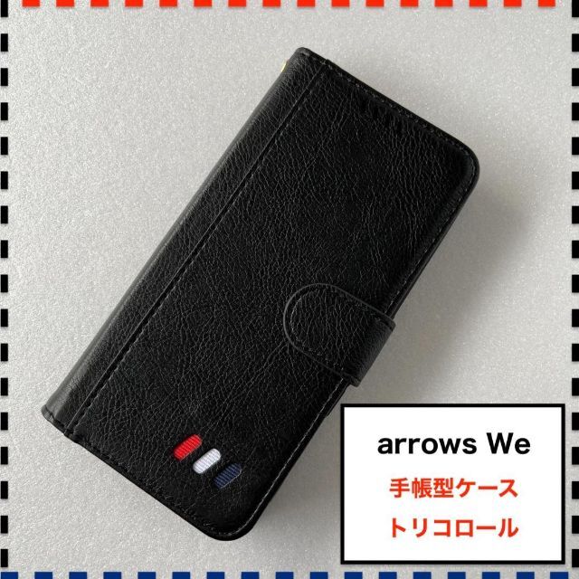 arrows We F-51B 手帳型ケース 黒 かわいい F51B FCG01