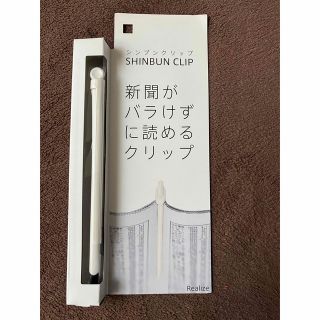 新聞クリップ(日用品/生活雑貨)