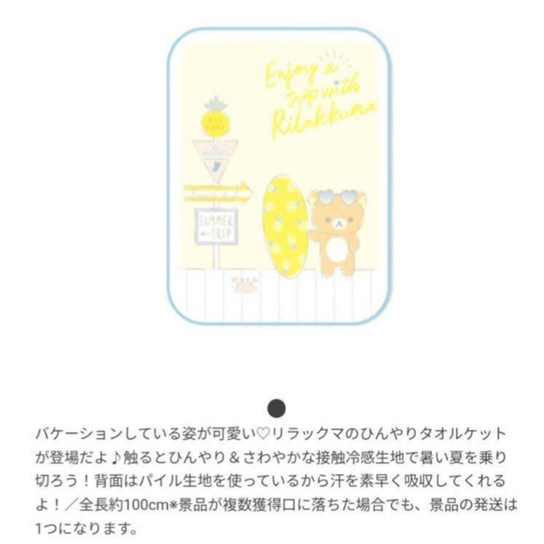 リラックマ　セット エンタメ/ホビーのおもちゃ/ぬいぐるみ(キャラクターグッズ)の商品写真