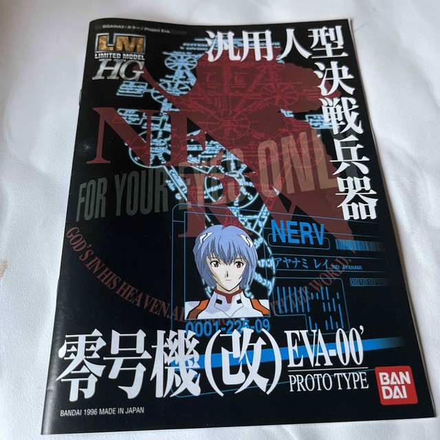 エヴァンゲリオン零号機(改) 新劇場版:序 バンダイ エンタメ/ホビーのおもちゃ/ぬいぐるみ(模型/プラモデル)の商品写真